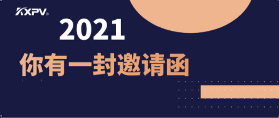 盛會(huì)將至！2021凱鑫國際泵閥展邀請(qǐng)函，請(qǐng)查收！